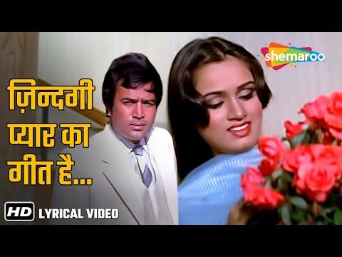 Zindagi Pyar Ka Geet Hai(Video Lyrical) | Souten | Rajesh Khanna,Padmini Kolhapure| Lata Mangeshkar