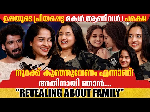 ADHILA AND NOORA | TOP EXCLUSIVE | #BBMS7 | BIGG BOSS MALYALAM SPECIAL PROGRAM | GINGER MEDIA