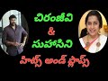 Chiranjeevi Suhasini MoviesChiranjeevi Suhasini Combination Moviessuhasini Movies