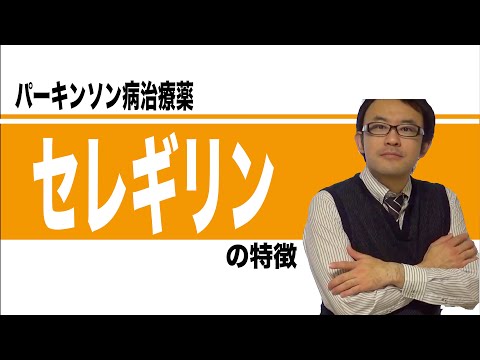犬用セレギリン - その目的、投与量、副作用