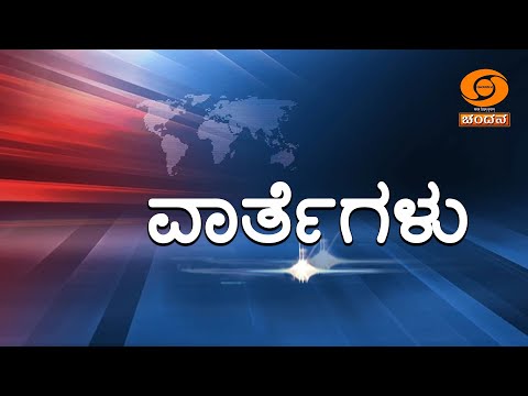 Live | Kannada News | 10.30AM | 09.12.2025 | DD Chandana