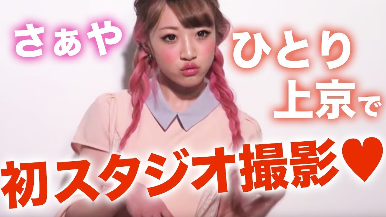 今井彩矢佳