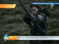 Кастинг «Игры престолов» на РЕН ТВ 
