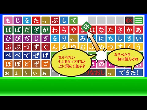 おしゃべりひらがなつみき Video