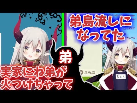 【あの人は今】えま★おうがすとの弟の話まとめ