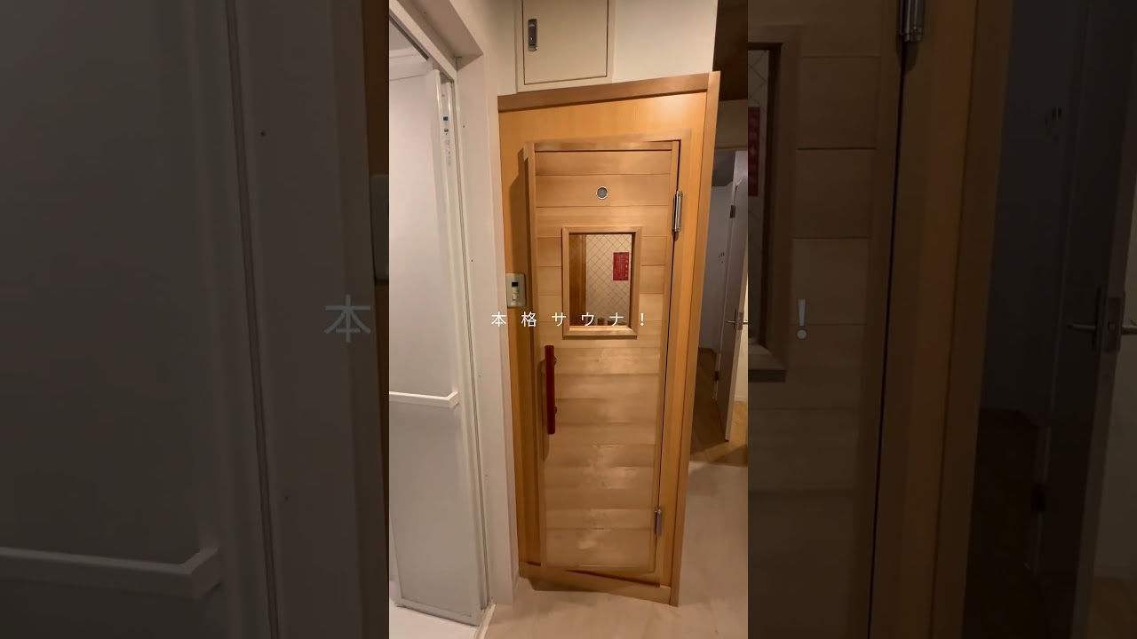 家で整える!? 全てのお風呂好きに捧ぐ『サウナ』付きマンションを内見 #shorts