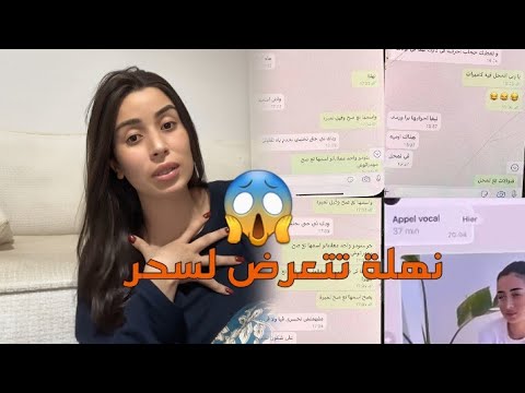 Nahla tv تتعرض لسحر من طرف عاملة في المحل 😱