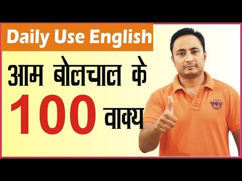 500 Daily Use English Sentences । English Speaking Practice