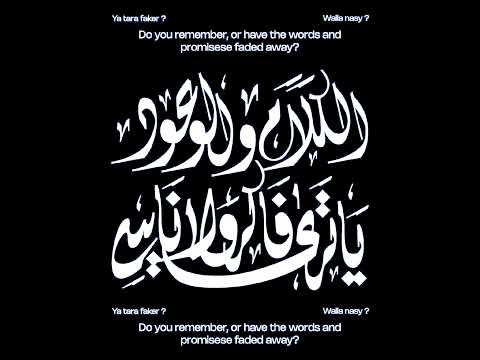 يا ناسي ولا فاكر – Ya Nasy Walla Faker