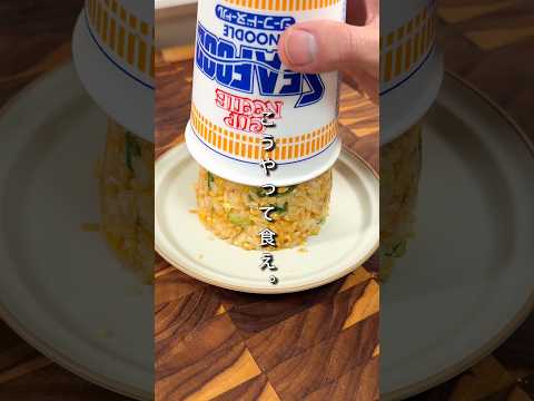 シーフードヌードルはこうやって食え。