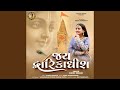 Jay Dwarikadhish