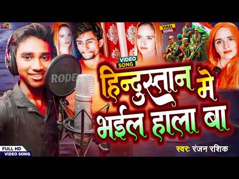 Video | #Sima Haider Pakistani Ladki | #Hindustan_Me_bhail | #Sima_Sachin_Song | #Pakistani_Ladki