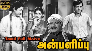 Anbalippu Tamil Old Movie  SivajiSarojadeviJaishan