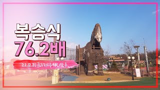 [적벽경마] 22년12월2일 금요경마 복승식 16개경주 복기&분석