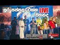 Soora Pappa Live Dubbing