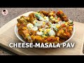 Cheese Masala Pav | मसाला चीज़ पाव कढ़ाई में | Mumbai Street Food | Cheezy Pav |