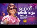 ബാഗി ജീൻസും Baggy Jeansum Sainyam Malayalam Movie Superhit Song Mammootty Vikram