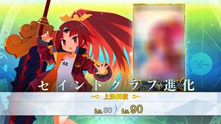 【FGO】水着紅閻魔(cv.久野美咲)　霊基再臨演出ボイス