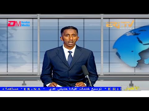 Arabic Evening News for December 18, 2021 - ERi-TV, Eritrea