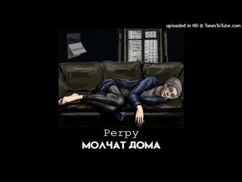 Perpy - Понедельник