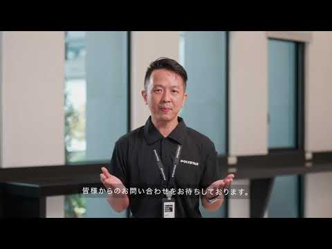 POLYSTAR会社紹介動画_Far East Network