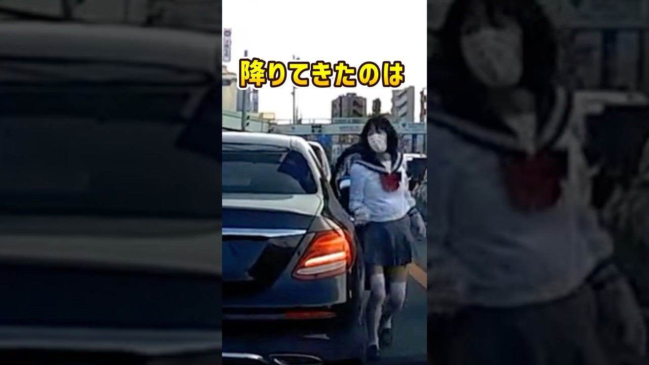 ベンツから降りてきたのは