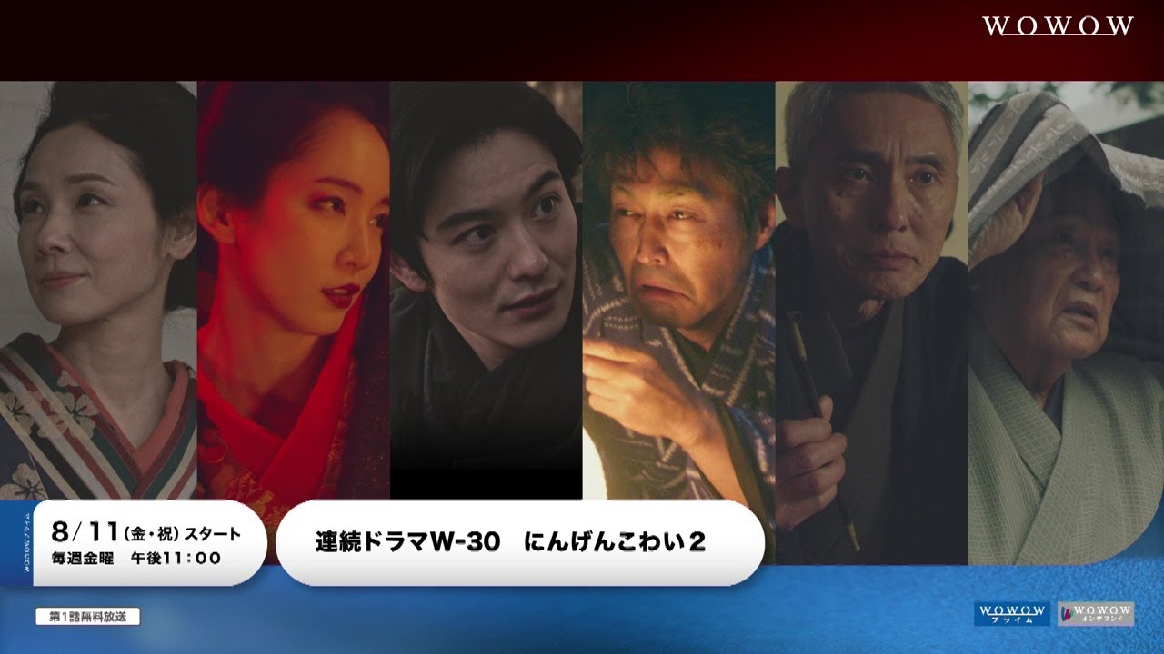 にんげんこわい2