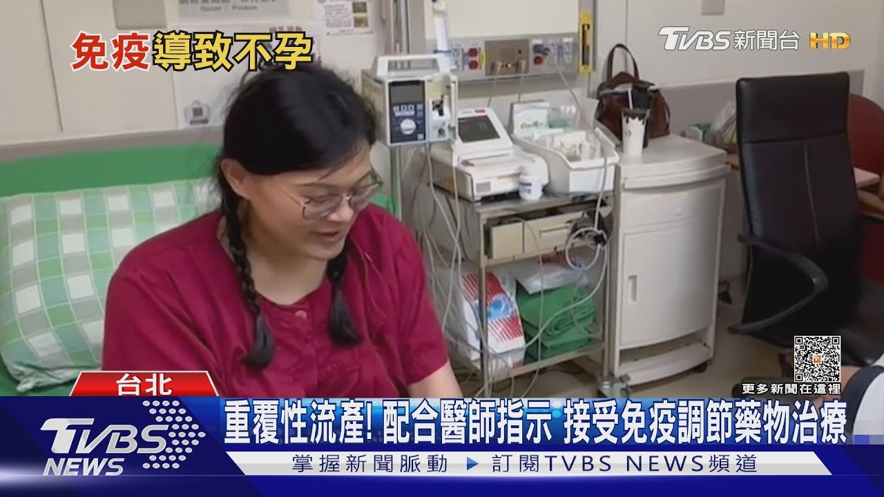 一懷孕就流產關鍵是「這原因」 若未治療醫師:恐終生不孕!