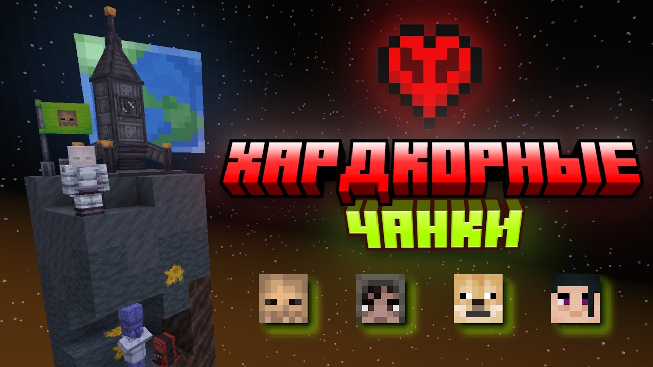 ХАРДКОРНЫЕ ЧАНКИ | 3 СЕРИЯ
