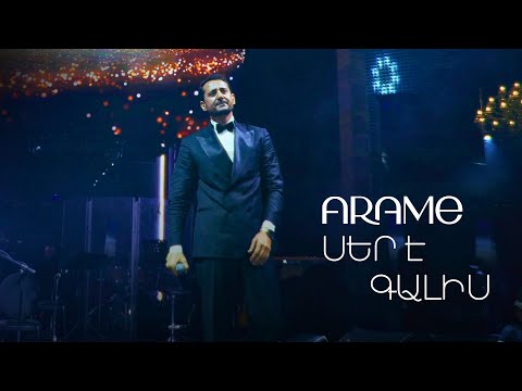 Arame - Ser E Galis (Official Music Video)