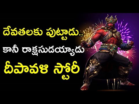 Diwali Festival History