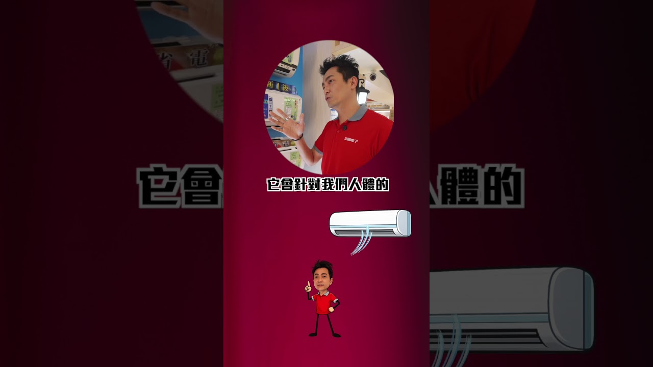 冷氣規格明明一樣，為什麼價差那麼大？店長大揭密！