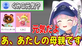 【湊あくあ】お母さんの近況報告をしてくれるあくたん【湊あくあ切り抜き/あくたん/ホロライブ】