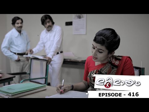 Marimayam | Episode 416 -  24/7 Questioning! | Mazhavil Manorama