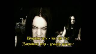 Satyricon - K.I.N.G (lyrics + перевод)