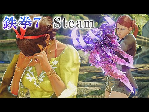 鉄拳７ (Steam) ザフィーナでエンジョイ♪　vs ジョシー　QUICK MATCH