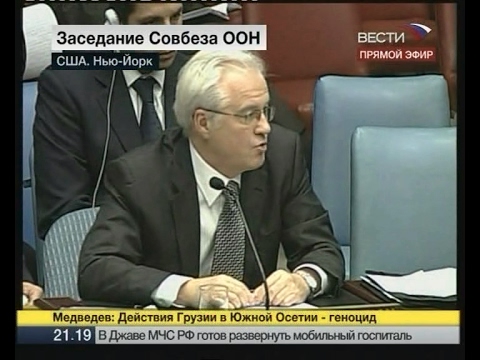 Заседание Совбеза ООН по Осетии. LIVE (2008.08.10)