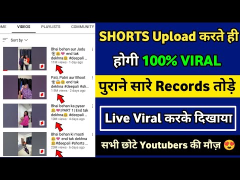 🤯0 Subs पे Short Viral📈| How To Viral Short Video On Youtube | Shorts Video Viral tips and tricks