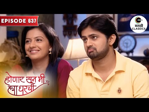 श्री ने दिली त्याचा घरच्यांना गोड बातमी | Honaar Soon Mee Hyaa Gharchi | Full Episode 637