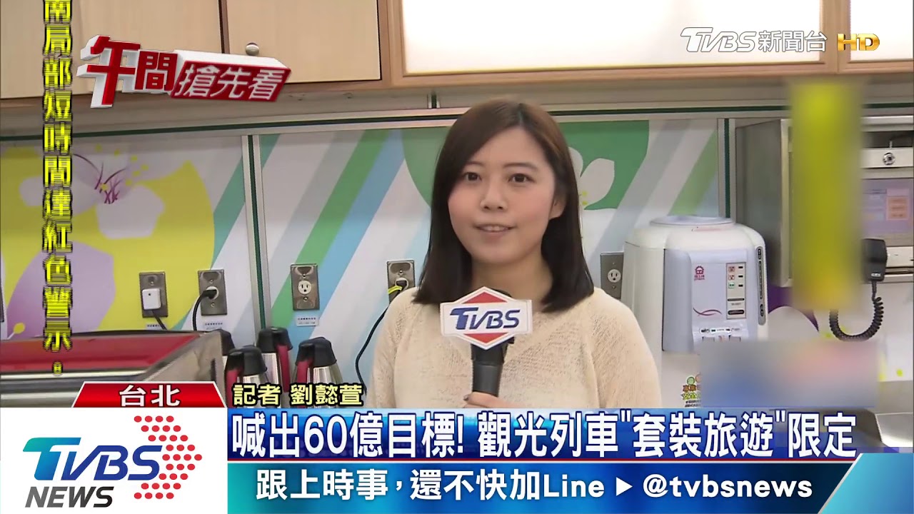 拚業外收入！　台鐵觀光列車「沙發椅」上路