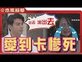 美麗人生 壯志高飛 EP301 大義滅親 台視60週年大戲 Life Is Beautiful S5