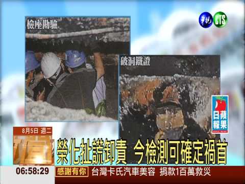 為28冤魂追兇 防滅證檢搜榮化