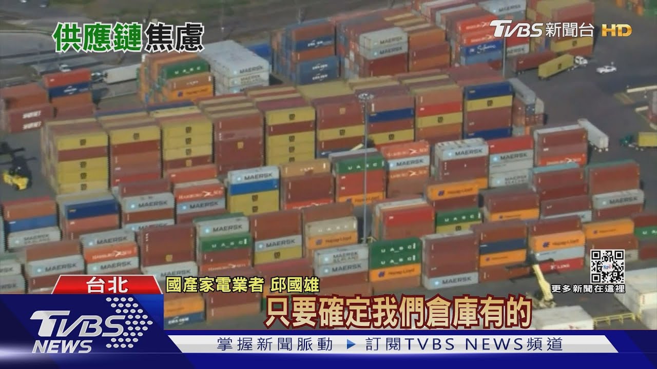 供應鏈瓶頸、晶片荒今年緩解！能源、食物接力漲　全球通膨難退燒？