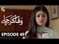 Wafa Kar Chalay Episode 49 HUM TV Drama 2 March 2020