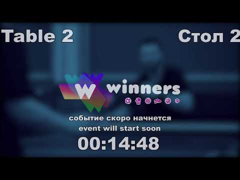 WINners CUP table 2  15.11  Laskavyi Vasilii - Rudenko Ivan 18:15