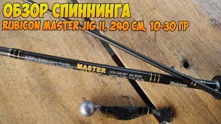 Штекерные спиннинги с тестом 10 30