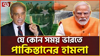 ভারত এখন ভ-য়ে-র প্রহর গুনছে | India VS Pakistan | Ekattor TV
