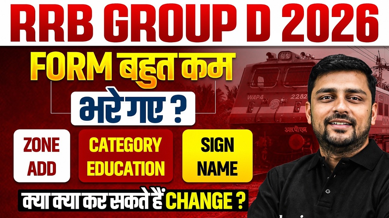 RRB Group D Total Form Fill Up 2026 | Photo, Sign क्या क्या कर सकते हैं Change ? | RRB Group D 2026