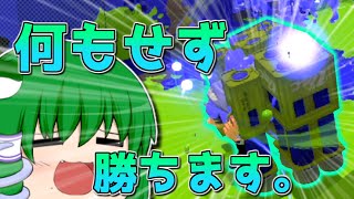 【スプラトゥーン2】"コレ"だけでガチエリアが勝てるらしい・・・！？ #14【ゆっくり実況】