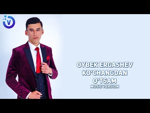 Oybek Ergashev - Ko'changdan o'tsam | Ойбек Эргашев - Кучангдан утсам (music version)